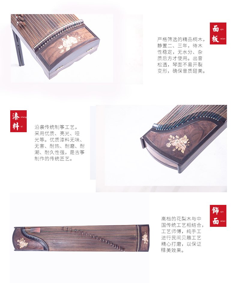 877XY香远益清-高端演奏古筝
